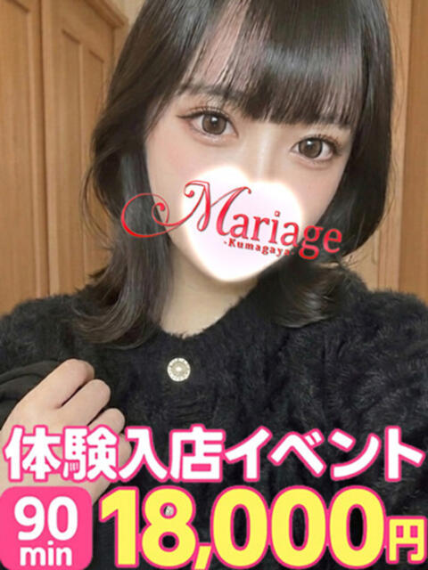 すずか マリアージュ熊谷（デリヘル）