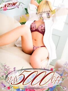 せら モアグループ熊谷人妻花壇（熊谷/デリヘル）