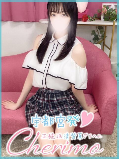 かなの 宇都宮発～正統派清楚系デリヘル！ CHERIMO（シェリモ）（デリヘル）