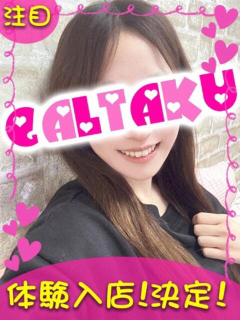 りん 町田ギャルの宅急便（デリヘル）