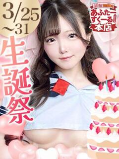 ひめ あふたーすくーる本店（池袋/おっパブ・セクキャバ）