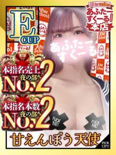 すず あふたーすくーる本店（池袋/おっパブ・セクキャバ）