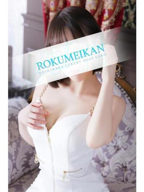 みやび 鹿鳴館（高級ソープランド）