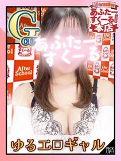 ことか あふたーすくーる本店（池袋/おっパブ・セクキャバ）