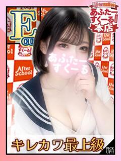 りりか あふたーすくーる本店（池袋/おっパブ・セクキャバ）