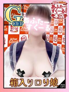 あすな あふたーすくーる本店（池袋/おっパブ・セクキャバ）