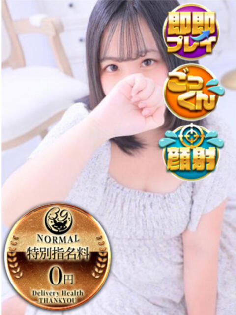 くるみ 新宿サンキュー（デリヘル）