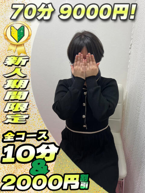 あおば イクイクサークル鶯谷店（デリヘル）