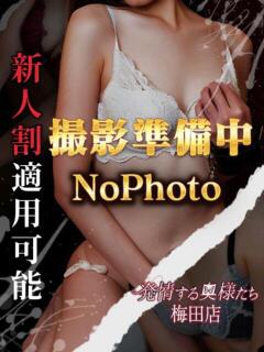 麻美 ひかり 夜這い専門 発情する奥様たち梅田店（梅田/デリヘル）