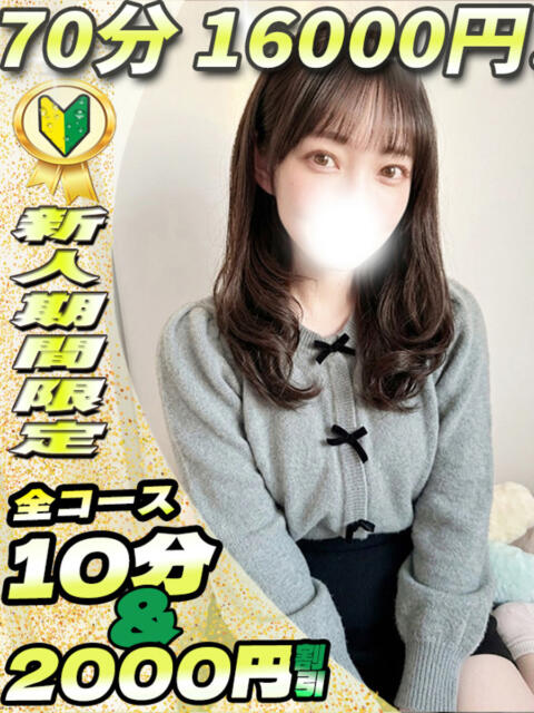 ひより イクイクサークル鶯谷店（デリヘル）