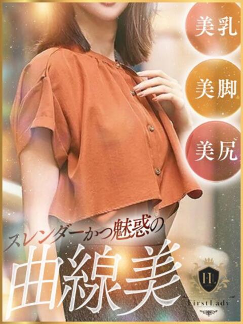 あいり ファーストレディ(博多)（デリヘル）