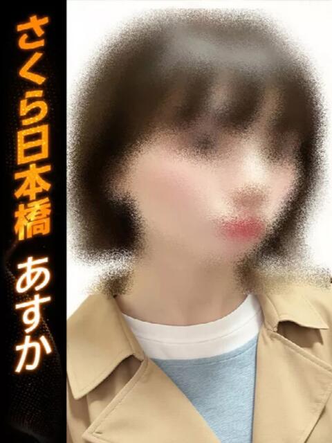 あすか club さくら日本橋店（ホテヘル）