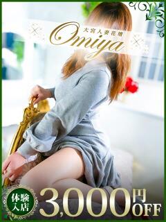 みずき モアグループ大宮人妻花壇（大宮/デリヘル）