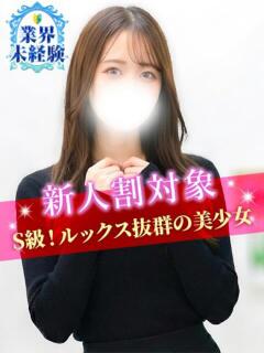 かなで JDリフレ（池袋/デリヘル）