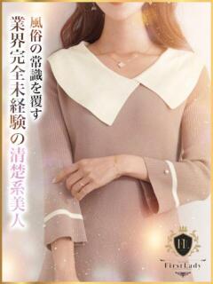 おとは ファーストレディ(博多)（中洲/デリヘル）