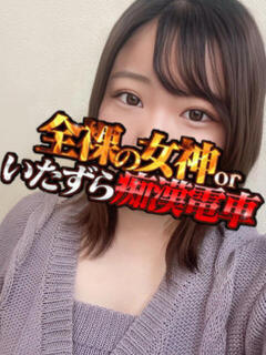 ほの 全裸の女神orいたずら痴漢電車（上野/ホテヘル）