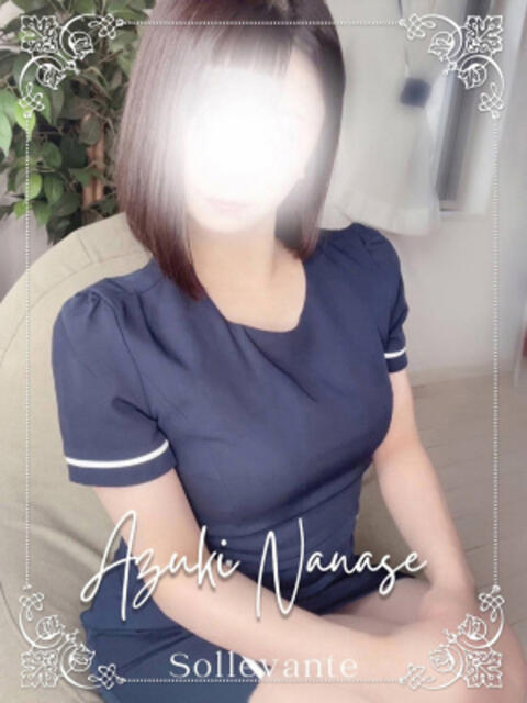 ◎七瀬 あずき Sol・Levante(ソル・レヴァンテ)（【非風俗】メンズエステ）