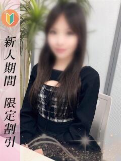 あかり 新橋プリンセス（新橋/デリヘル）