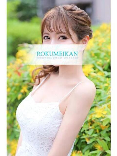 音葉 鹿鳴館（高級ソープランド）