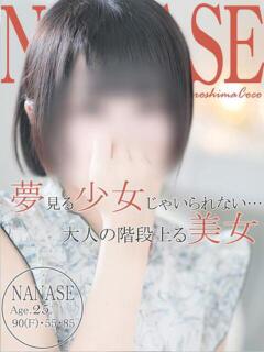 ナナセ 広島で評判のお店はココです！（薬研堀/デリヘル）