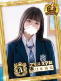 結川 いちか アリス女学院 日本橋校（日本橋/ホテヘル）