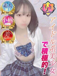 ねい 素直で従順！素人娘！ L＆Jブラザーズ（熊谷/デリヘル）