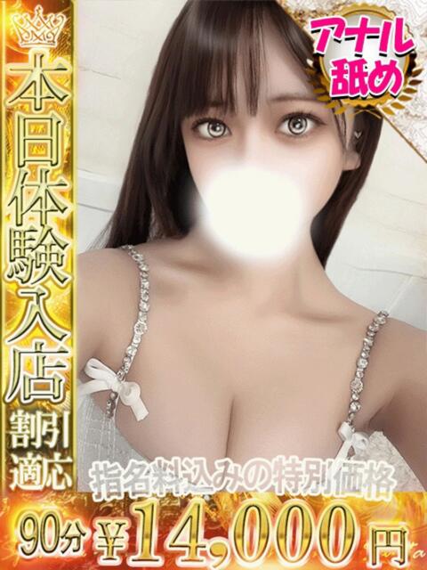 かりな One More 奥様　池袋店（人妻デリヘル）