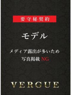 クロエ 青山ヴェルグ（渋谷/デリヘル）