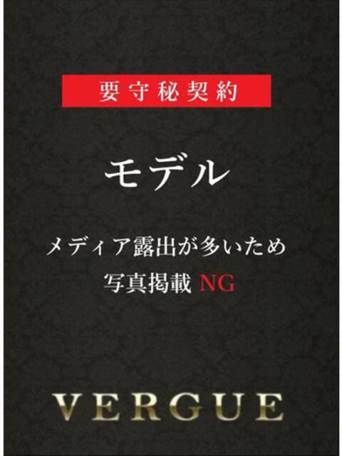 クロエ 青山ヴェルグ（高級デリヘル）