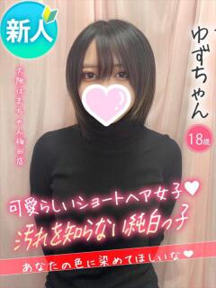 ゆず 手こき＆オナクラ 大阪はまちゃん（梅田/ホテヘル）