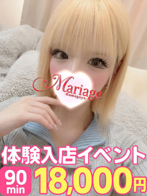 くれあ☆体験 マリアージュ熊谷（デリヘル）