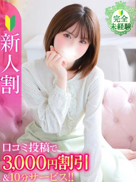 りか★未経験×処女初心な田舎娘 Chloe五反田本店　S級素人清楚系デリヘル（デリヘル）