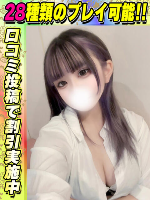 むらさき イクイクサークル鶯谷店（デリヘル）