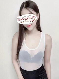 ライチ CHOCOLATE color（日暮里/デリヘル）