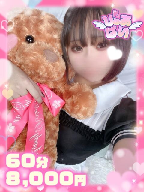 ゆめ♡最強ロリ顔愛嬌抜群っ子♡ ぴゅあぱい熊本♡ぽちゃかわ巨乳専門♡誠実すぎる風俗♡返金保証店♡（ぽっちゃりデリヘル）