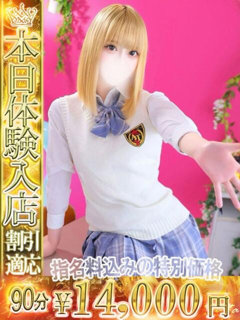 すばる One More 奥様　池袋店（人妻デリヘル）