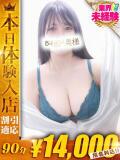 りんね One More奥様 大宮店（大宮/デリヘル）