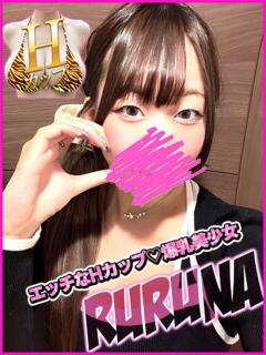 るるな キャンパスサミット 地域トップクラスの可愛い子揃い（西船橋/デリヘル）