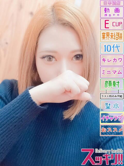 ましろ スッキリ！！日本橋店（ホテヘル＆デリヘル）