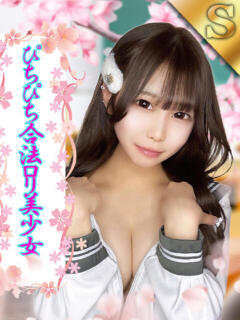 さら ミスキャンパス（池袋/セクキャバ）