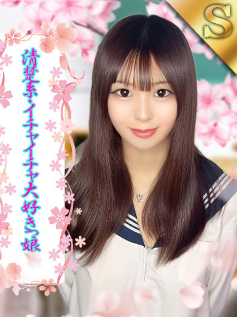 りな ミスキャンパス（セクキャバ）