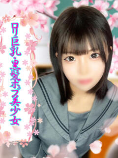 あまね ミスキャンパス（池袋/セクキャバ）