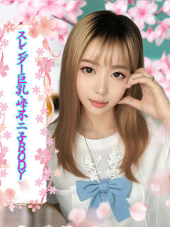 みみ ミスキャンパス（池袋/セクキャバ）