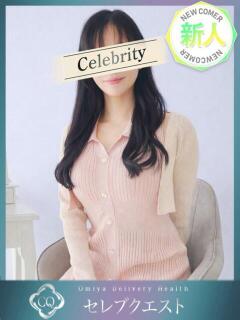 ゆりな セレブクエスト-omiya-（大宮/デリヘル）
