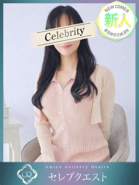 ゆりな セレブクエスト-omiya-（人妻系デリヘル）