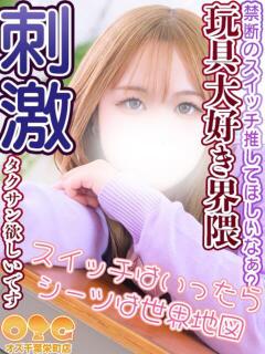 ことは オズ 千葉栄町店（栄町(千葉市)/デリヘル）