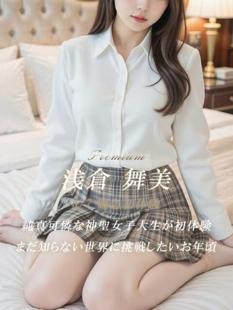 浅倉 舞美 絢(あや)（デリヘル）