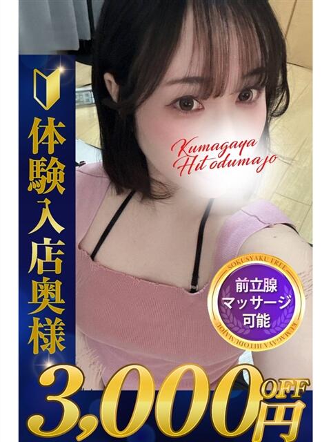 はつね 熊谷人妻城（人妻デリヘル）