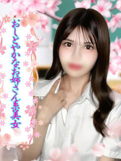 なぎ ミスキャンパス（池袋/セクキャバ）