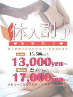 みやび One More奥様　蒲田店（蒲田/デリヘル）